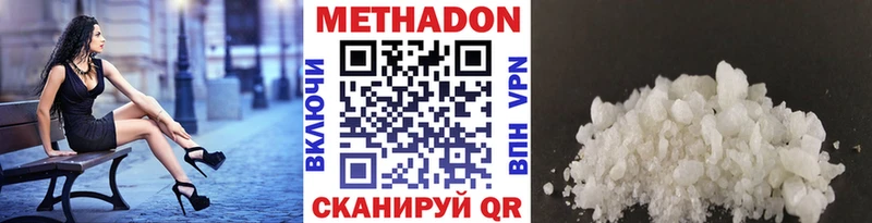 Метадон кристалл  где купить   Зубцов 